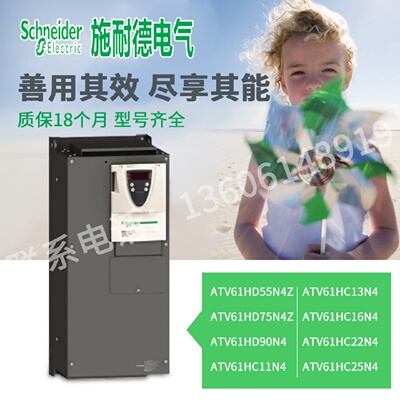 议价施耐德变频器ATV61HD55/D75N4Z/D90/C11/C13/C16/C22/ATV61HC