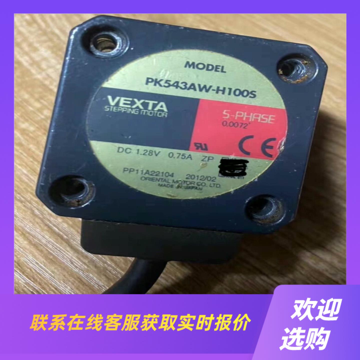 PK543AW-H100S不带减速器  日本东方步进拍前询价下单