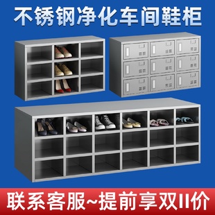 工廠無塵單雙面更鞋 不銹鋼鞋 柜員工鞋 凳更衣柜車間換鞋 凳 柜凈化鞋