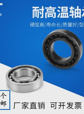 耐高温深沟球轴承 970218 970219 970220 970403  970406 970407