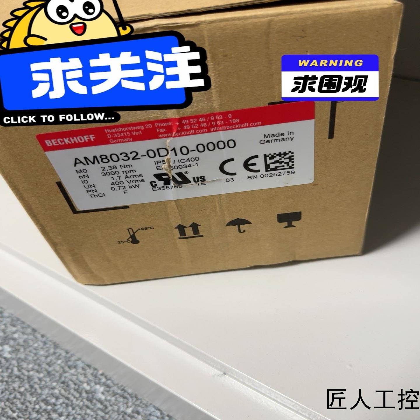 BECKHOFF电机AM8032-0D10-0000全新原装议价商品