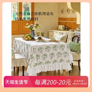 复古玫瑰荷叶边防水台布氛围感餐桌盖 蜡笔派多洛塔桌布英式
