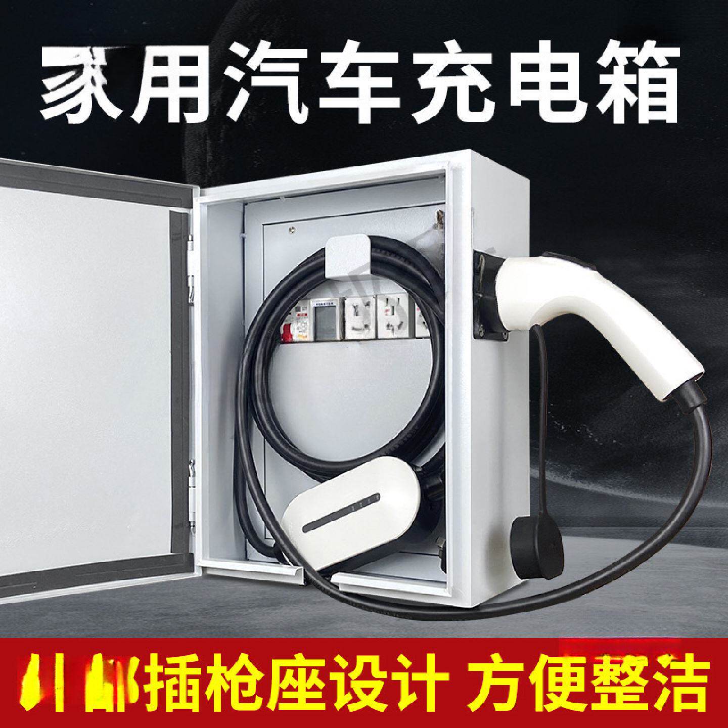 户外新能源充电电箱充电桩保护箱配电箱室外防水电动车插座箱壁挂