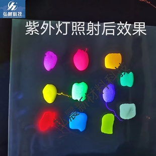 防伪荧光UV胶印丝印油墨隐形UV紫外线变色油墨365波长