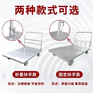 平板车家用拉货车钢板小推车搬运工具静音脚轮折叠手推板车搬贵宏