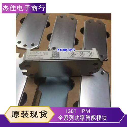 议价SKM40GD123D SKM75GD124D SKM22GD123D SKM25GD125D SKM50GD1