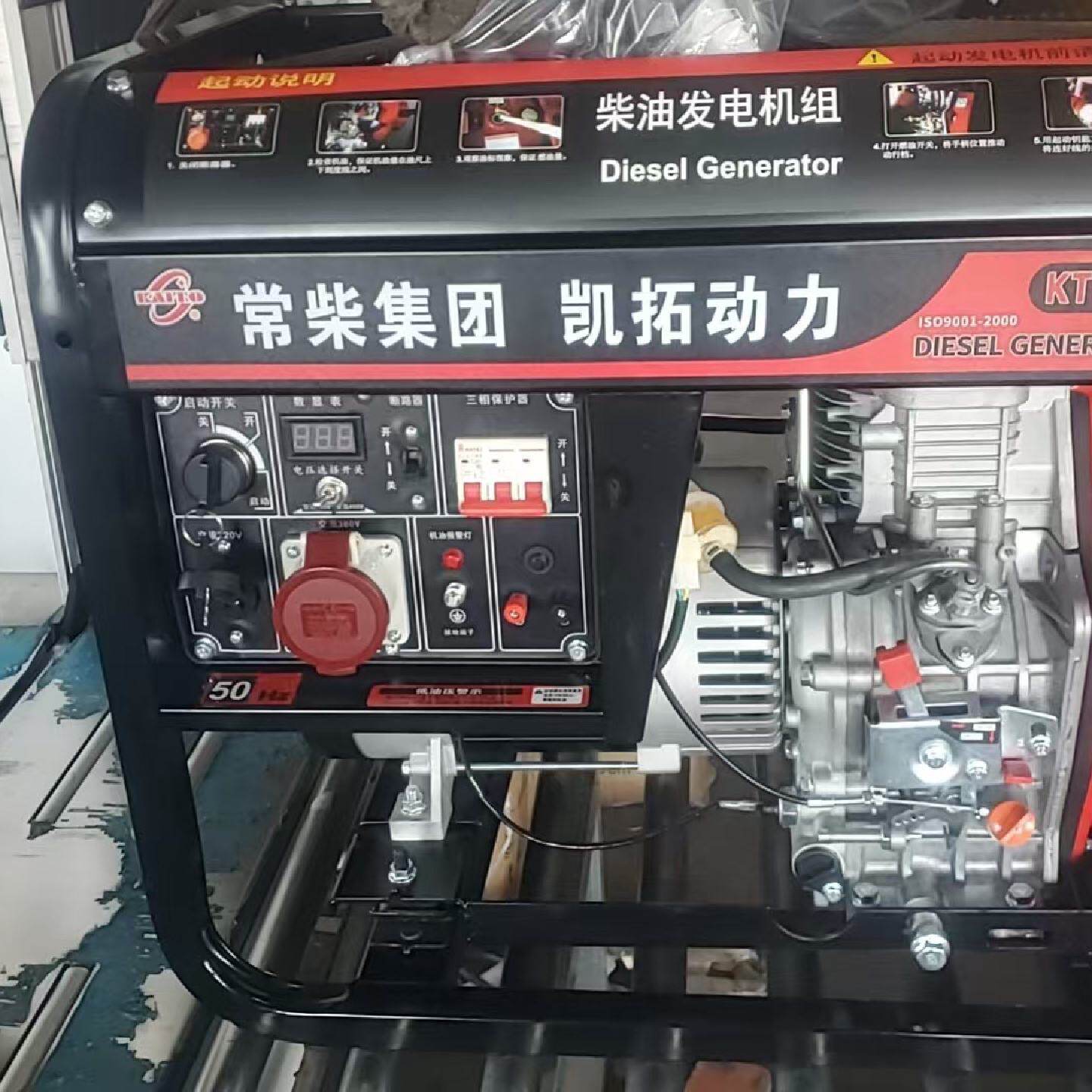 养鸡场留下来的柴油发电机--议价商品