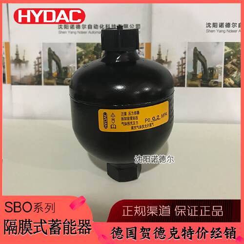 溢价-SBO3300.6E1112A9330AB蓄能器hydac贺德克06E1112U330AK