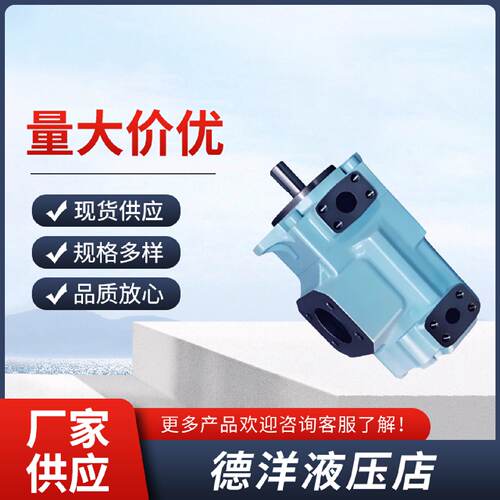 询价DESON丹尼逊叶片泵T6EC系列T6EC0420031R00C1双联叶片泵