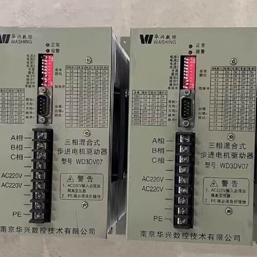 询-华兴WD3DV07三相步进电机驱动器件AC220V