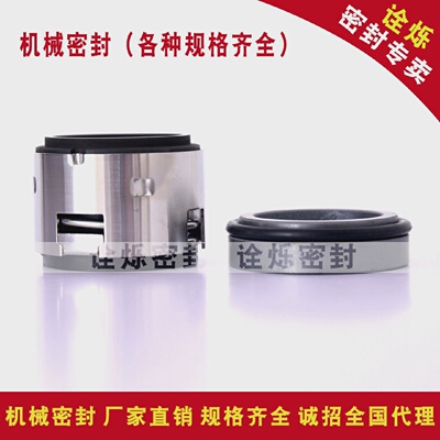机械密封502-16/18/20/22/24/25/28/30/32/33/35/38/40碳化硅