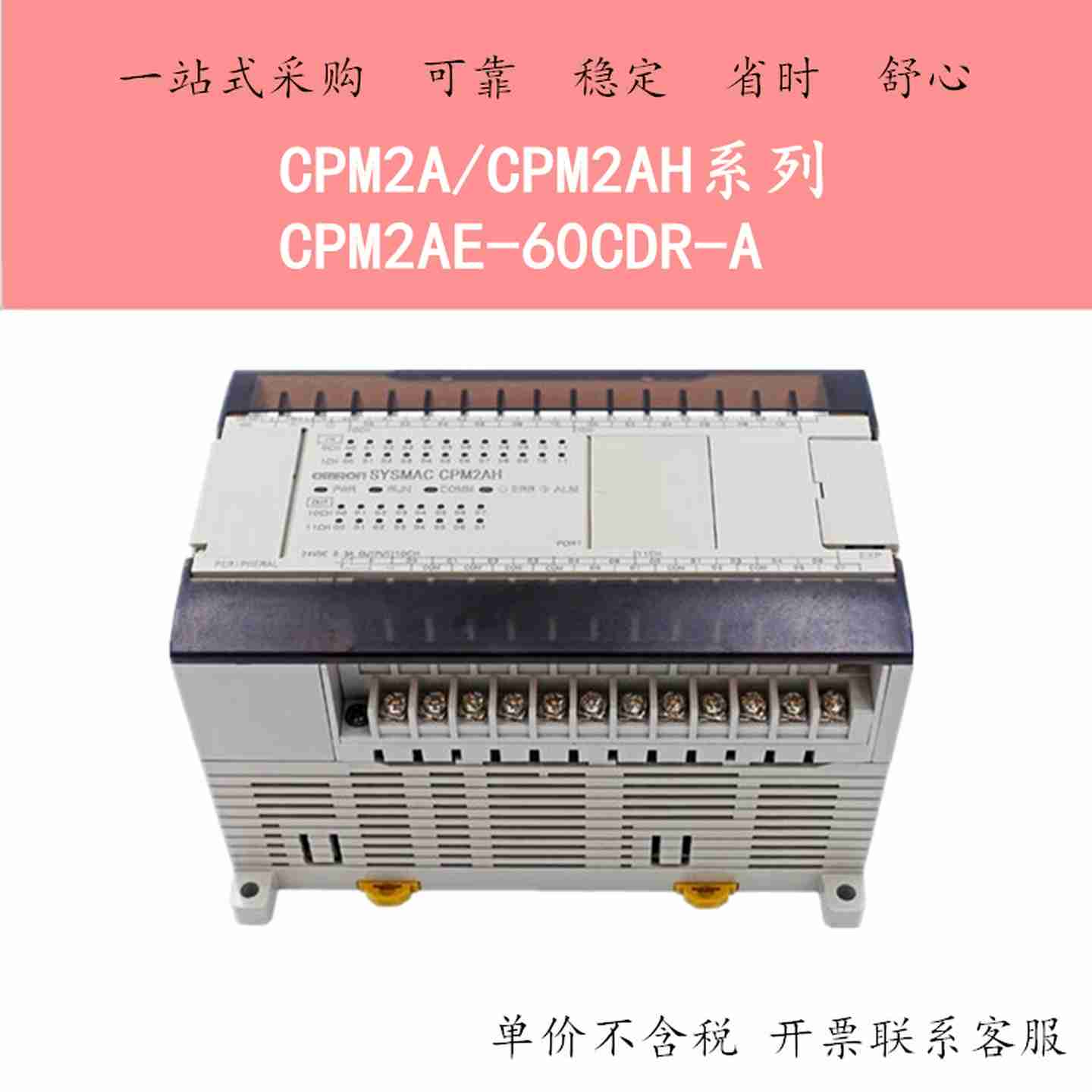 H议价-CPM2ACPM2AH-60CDR-A/40CDR/30CDR/CPM2AE-60CDR-