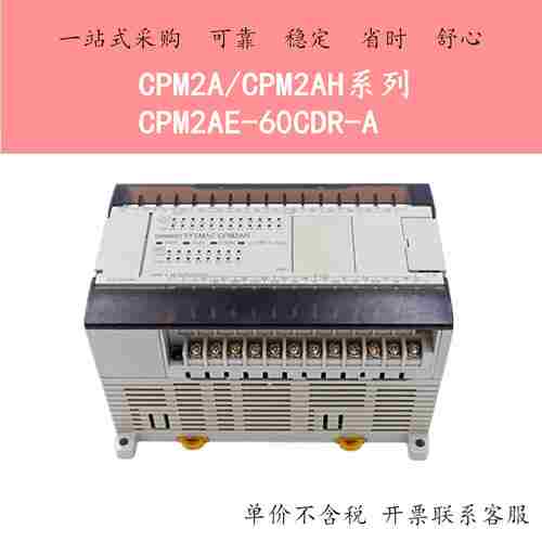 议价-CPM2ACPM2AH-60CDR-A/40CDR/V30CDR/CPM2AE-60CDR-