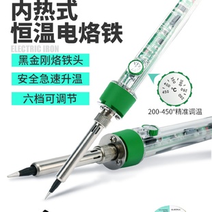 电焊笔内热式 电烙铁家用恒温可调套装 工业焊锡枪级维修焊接电烙铁