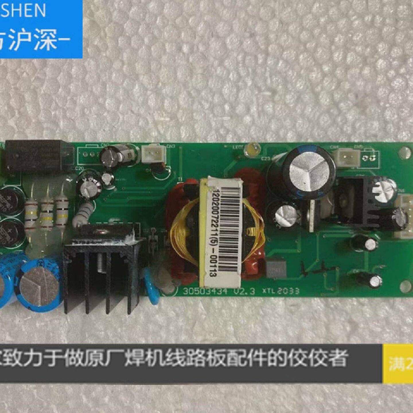 广为401焊机电源板,佳捷仕400焊机电源板,广为315焊机电源板