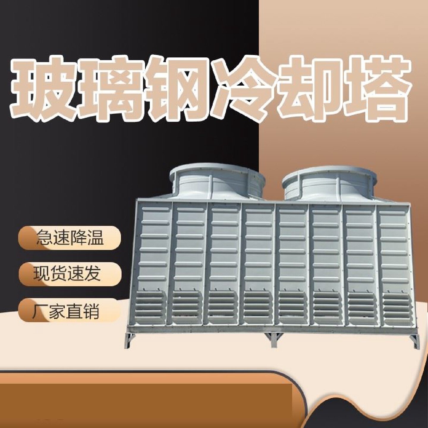 玻璃钢冷却塔工业降温冷水塔圆形方形逆流式10吨散热设备圆形逆流