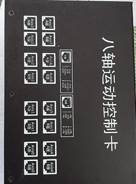 议价八轴控制卡iLink接口实物拍摄功能正常配件议价