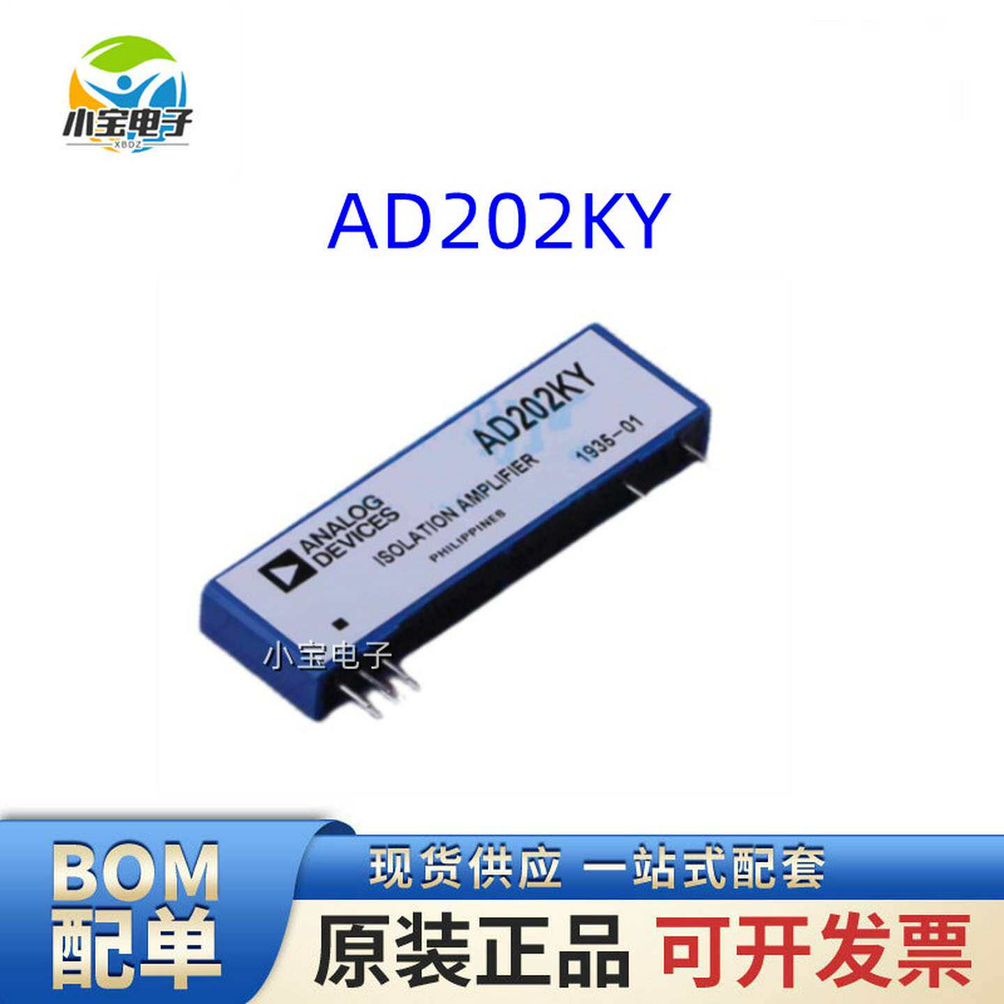 议价-AD202KY原装正品高压隔离放大器模块DIP10一站式配单元器