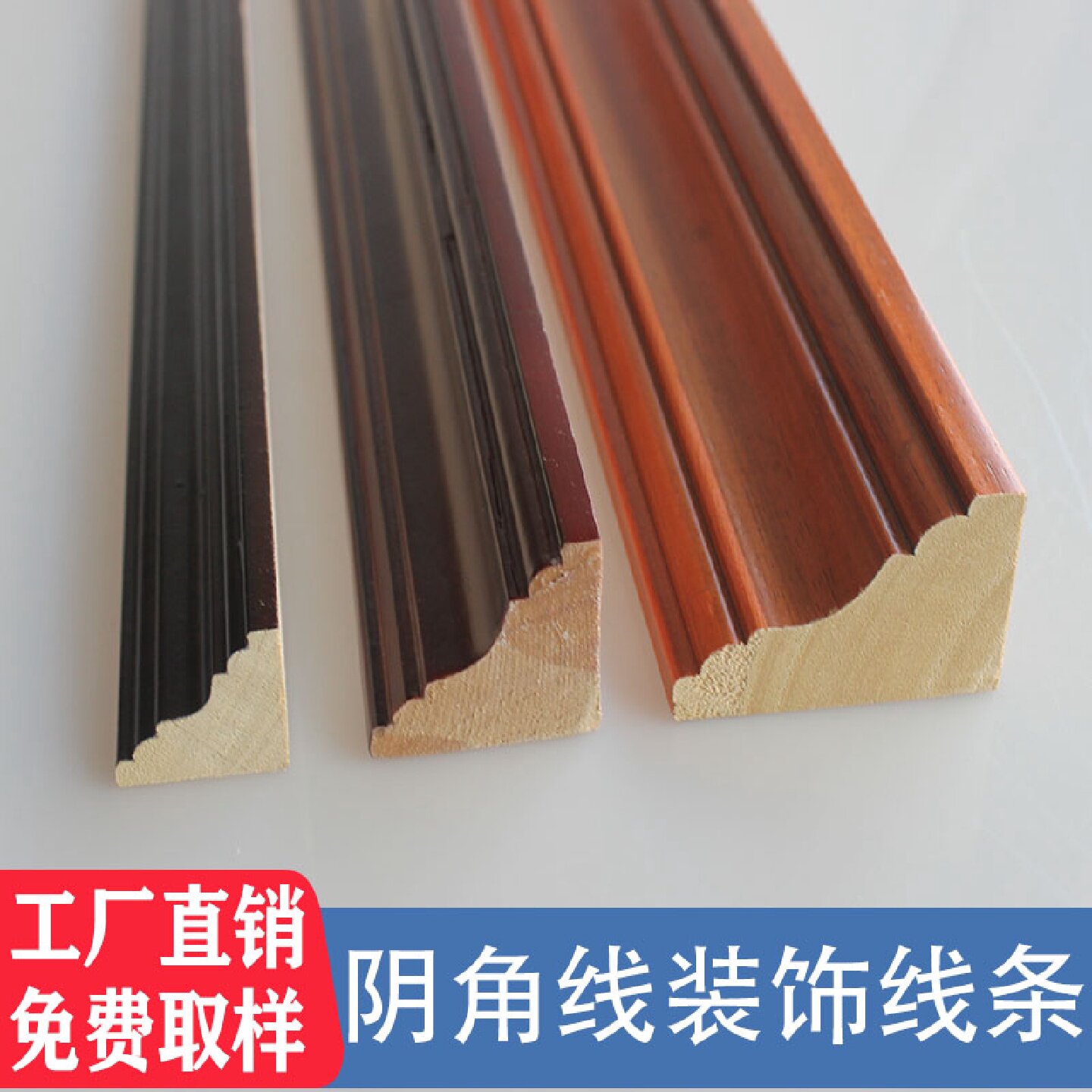 实木吊顶阴角线条客厅顶角装饰线条黑胡桃色木质护角条收边实木阴