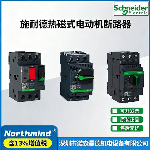供应马达断路器GV2-ME08C保护器07C 14C 16C电动机电机保护开关*