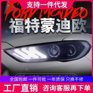 适用于17 LED日行灯流光转向透镜氙气灯 19款 新蒙迪欧大灯总成改装