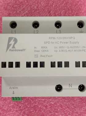 【议价】Rainbowally雷博单相三相防雷器RPM-1203P适用