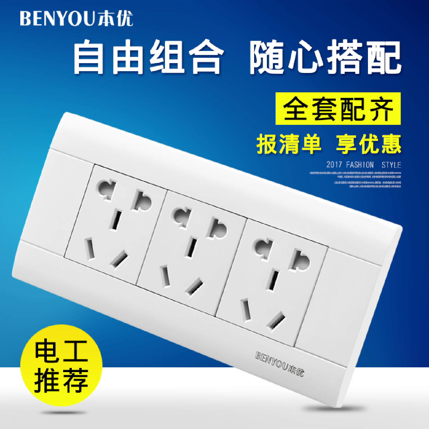 型暗装墙壁开关三位面板九十二九孔十五孔家用多孔电源插座
