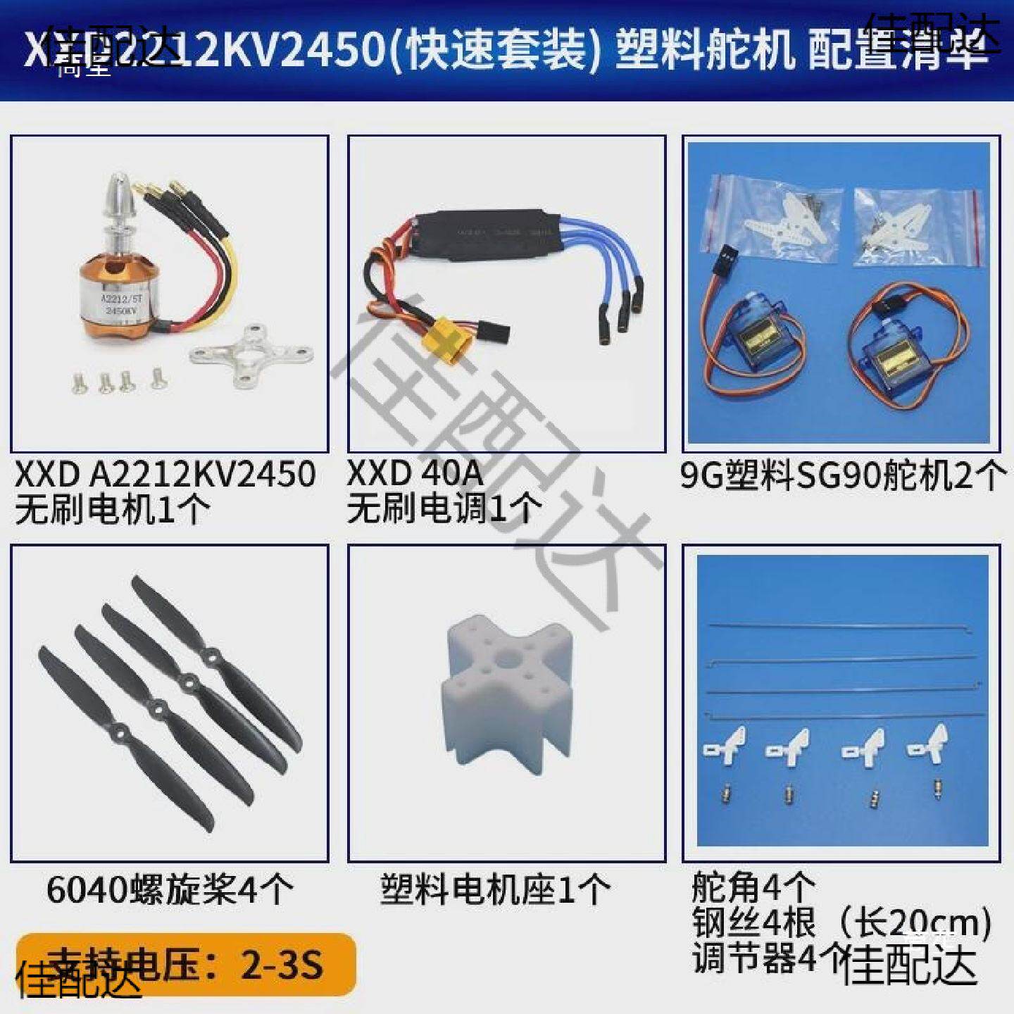 航模遥控固定翼苏27魔术板kt纸飞机f22动力套装电机电调舵机配件