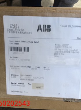 【请询价】ABB266HSH PSBA7LSTB 266HSH 变