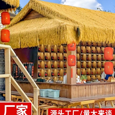 仿真茅草屋顶假稻草人造毛草户外民宿农家乐凉亭遮阳草棚顶草帘子