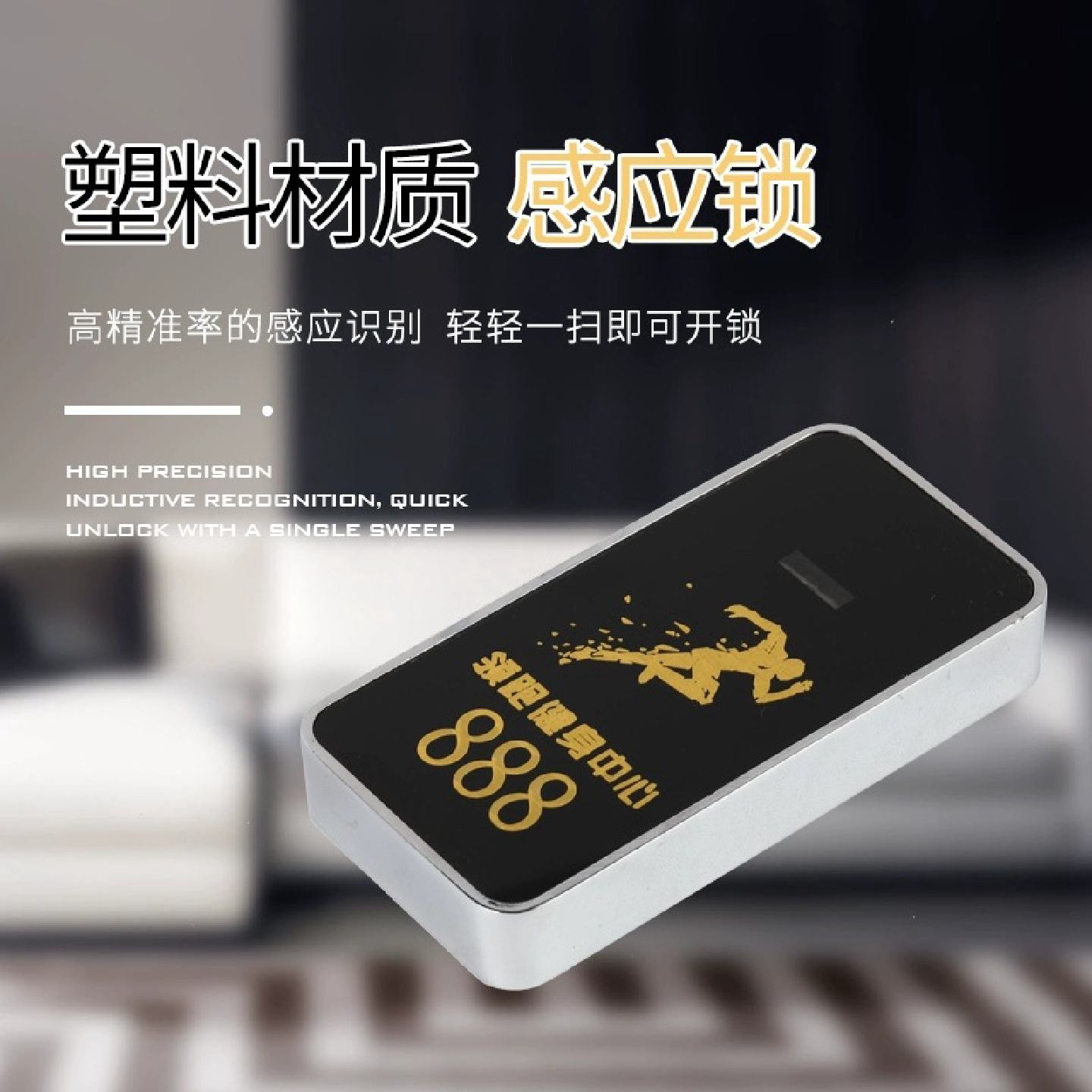 桑拿锁浴室健身房更衣柜电子锁游入户门智能锁