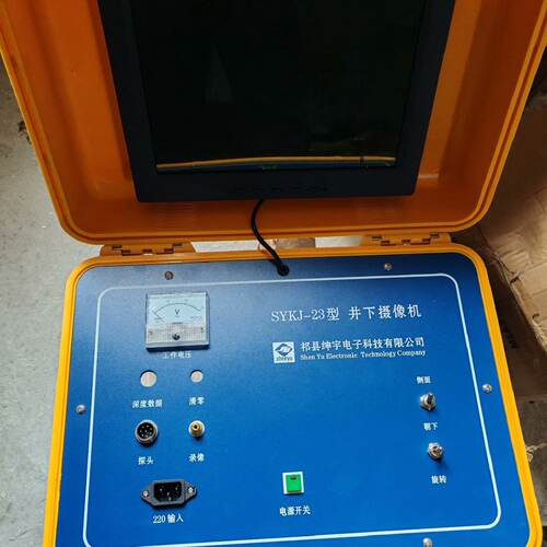SYKJ-23型井下摄像机，带230V输入，带显示屏，成色还-议价