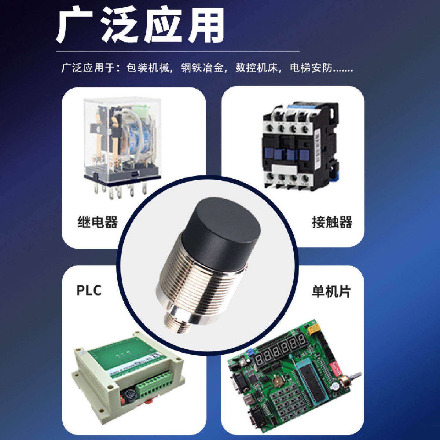 无衰减铜铁铝锌不锈钢等距远距离电感式接近金属感应开关传感器