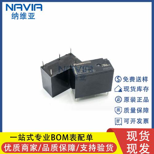 ALQ112ALQ105替代JQ1P24VF松下一组转换10A五脚小型继电器