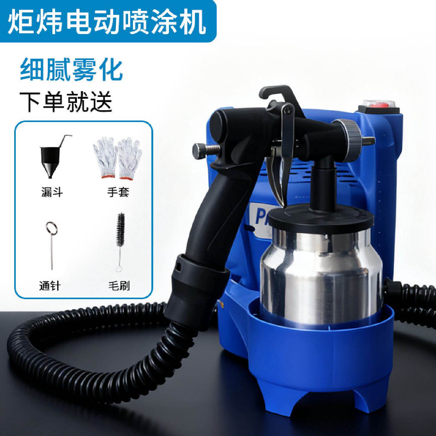 电动喷漆枪喷漆工具高压大功率喷涂机喷乳胶漆油漆彩漆喷漆枪