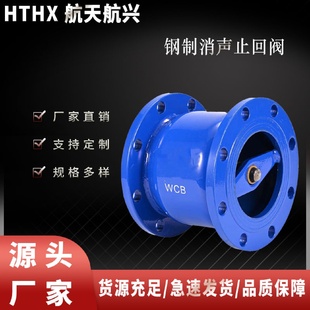16C止逆阀球墨铸铁法兰单向逆止阀 钢铁消声止回阀HC41X