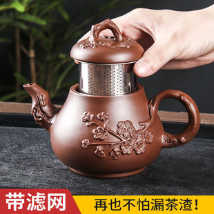 宜兴紫砂壶大容量报春梨形茶壶内置不锈钢过滤泡茶壶功夫茶具