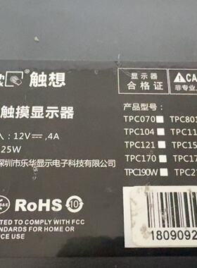 议价触想19寸工业触摸显示屏型号TPC190功能完好有黑色议价