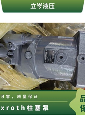 寻“”德国Rexroth柱塞泵R902083059A11VO75LRDCS10RNZD12N00