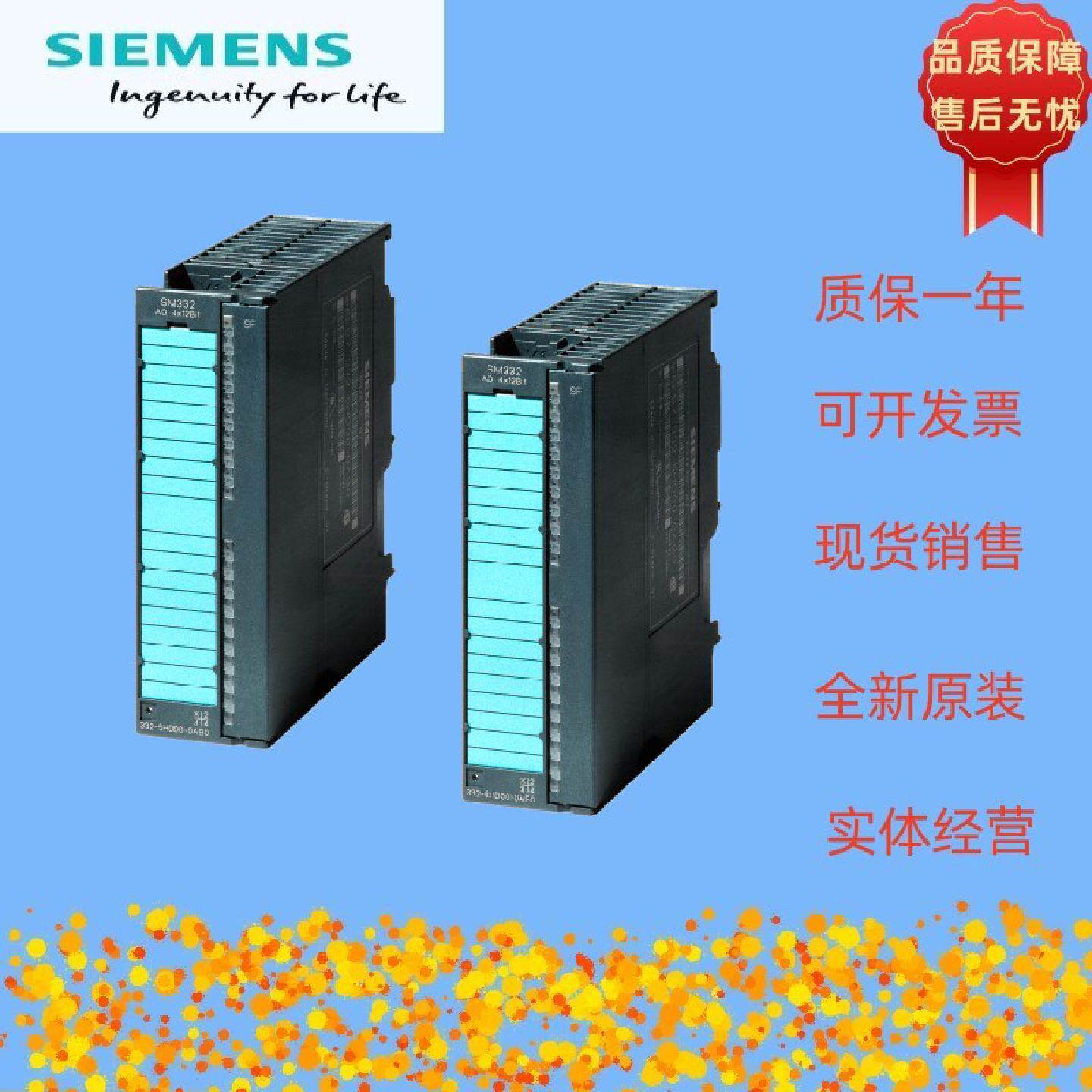 议价6ES7 332西门子全新原装6ES7332-5HB01/5HD01/5HF00/7ND02-0A