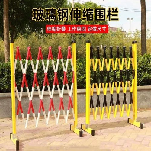 固乡玻璃钢圆管式硬质伸缩围栏电力施工全绝缘可移动折叠隔离防护