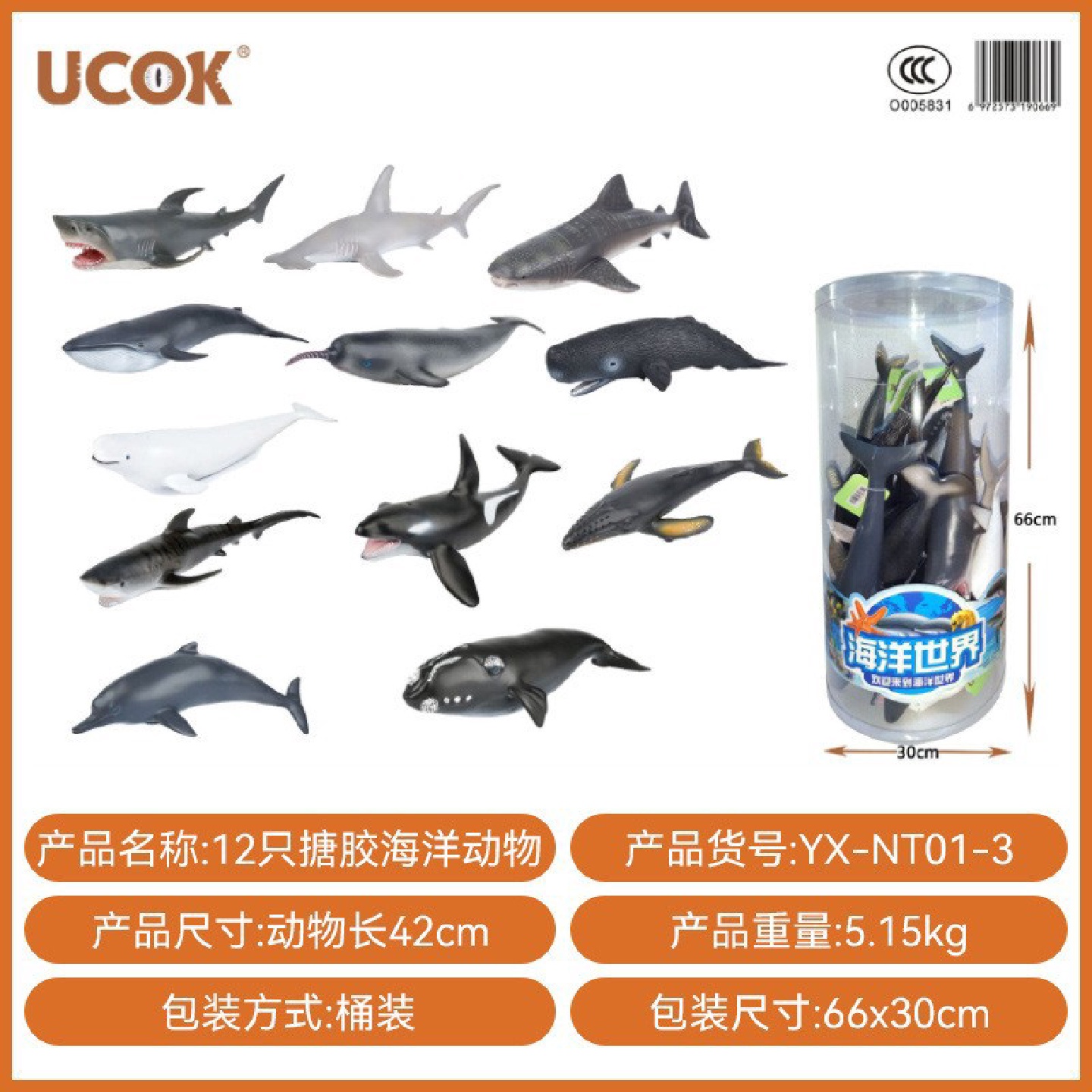 新仿真海洋动物模型海底世界42CM软胶充棉大白鲨模型儿童玩具桶装