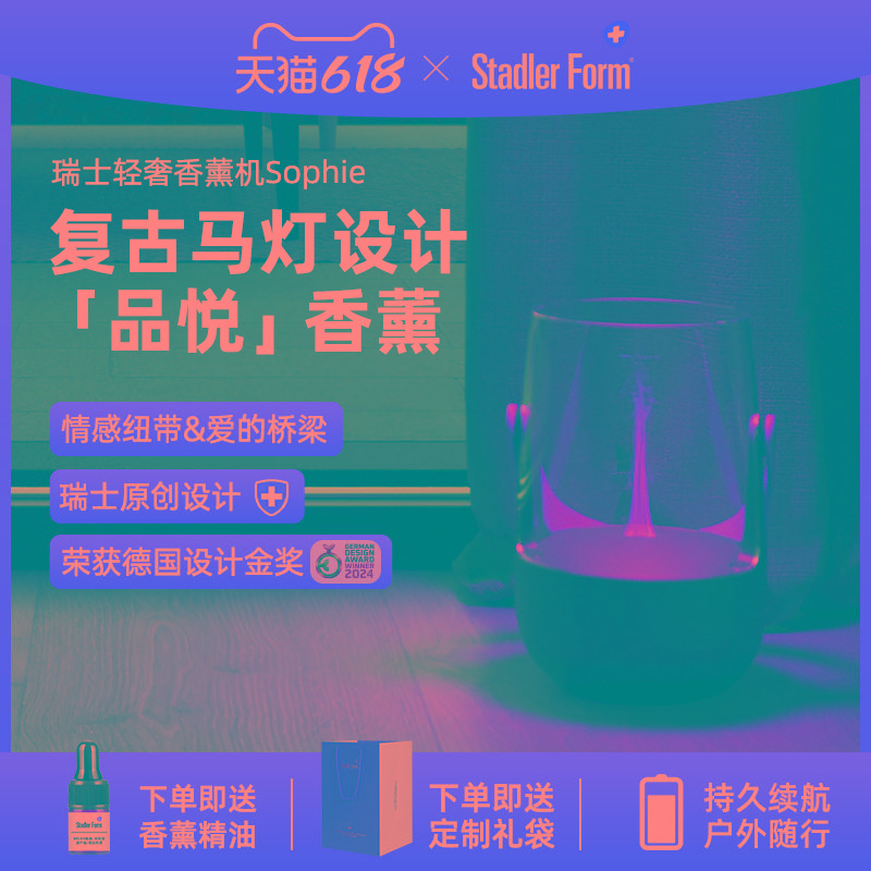 斯泰得乐瑞士复古创意烛光灯家用卧室助眠香薰机空气香氛机扩