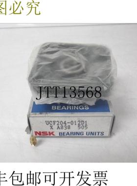 供应UCF204-012D1 UCF204012D1 NSK版