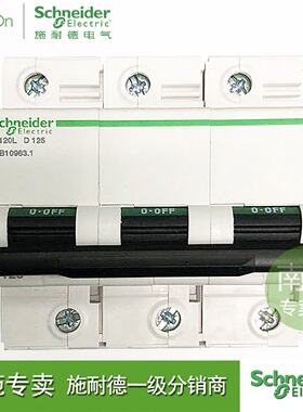 议价施耐德小型断路器C120L3PD125A空气开关3PD125A空开A9N19862