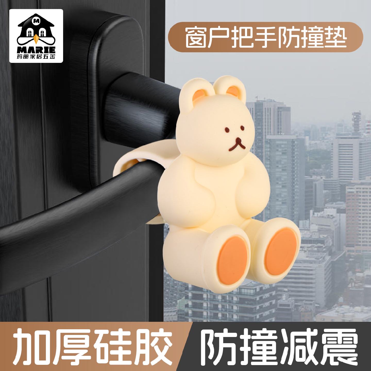 窗户防撞硅胶新款免打孔门吸门把手防撞垫门挡缓冲神器玻璃保护套