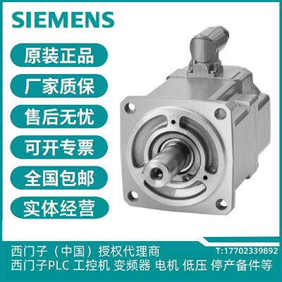 议价西门子1FK2104-4AK01-0MA0伺服电机S210全新 原装 正品 现货