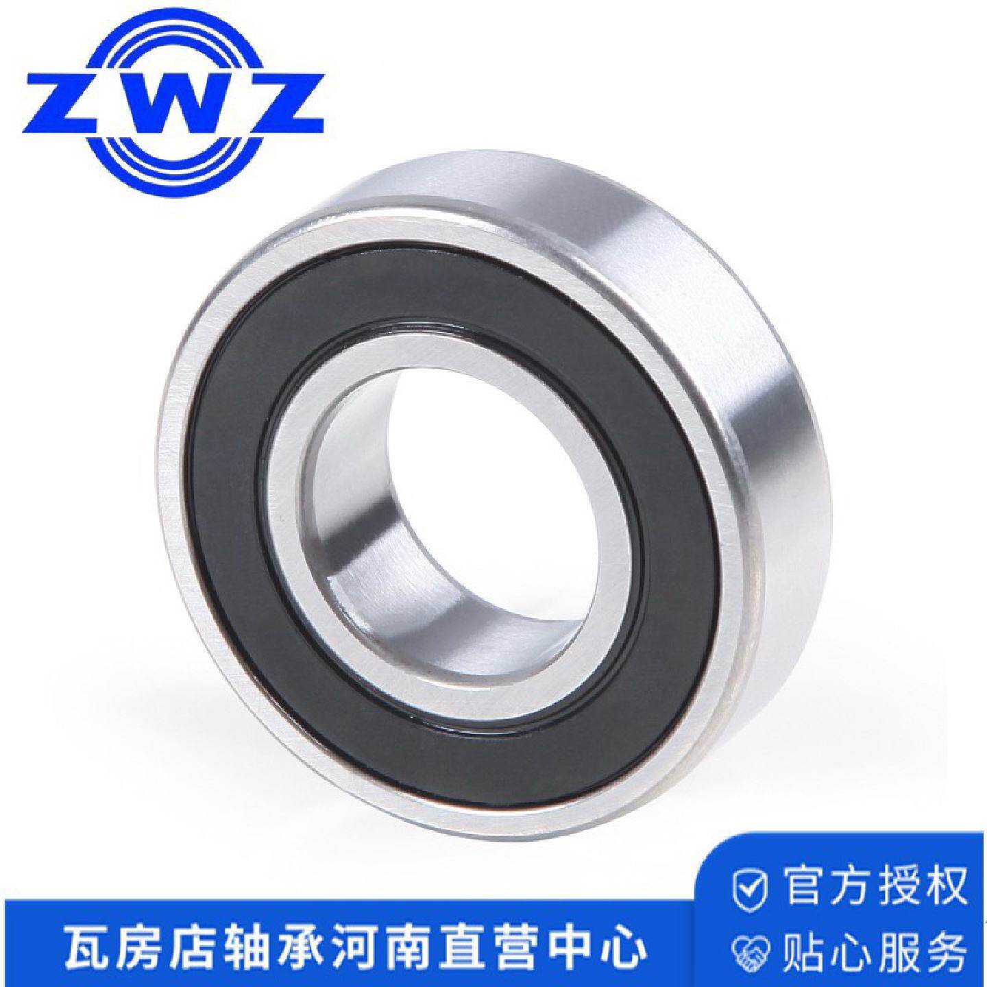 轴承厂家批发ZWZ轴承瓦房店轴承63082RS电机专用深沟球轴承
