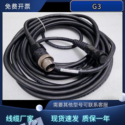议价SX机器人示教器电缆线 AWC32876T03 TM1400G3 10米 G3示教线