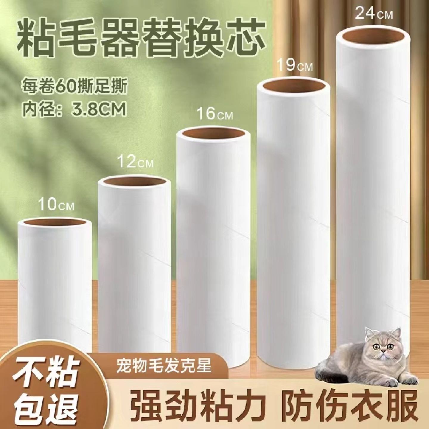 粘毛卷纸粘毛器滚筒可撕式替换芯去沾毛黏毛滚筒黏纸滚撕纸除尘纸